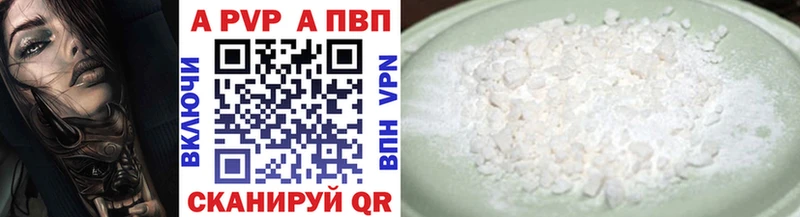 где продают   Чита  A-PVP Соль 