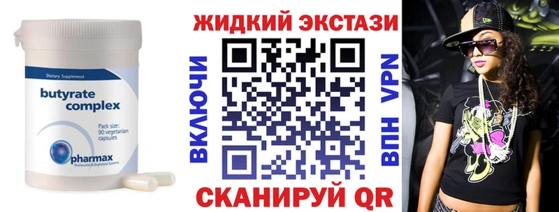 MEGA ONION Чита Бутират вода продажа наркотиков
