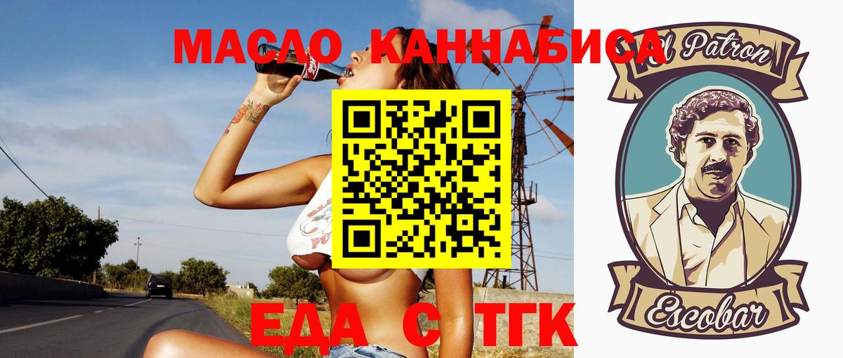 Чита  Cannafood марихуана  Вход с VPN 