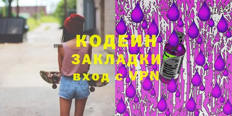 где купить наркотик  Чита  кракен вход  Кодеин Purple Drank 