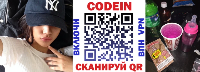 дарнет шоп  Чита  Кодеиновый сироп Lean Purple Drank 