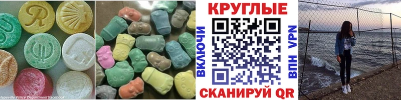 ЭКСТАЗИ MDMA  кракен зеркало  Чита  цены  