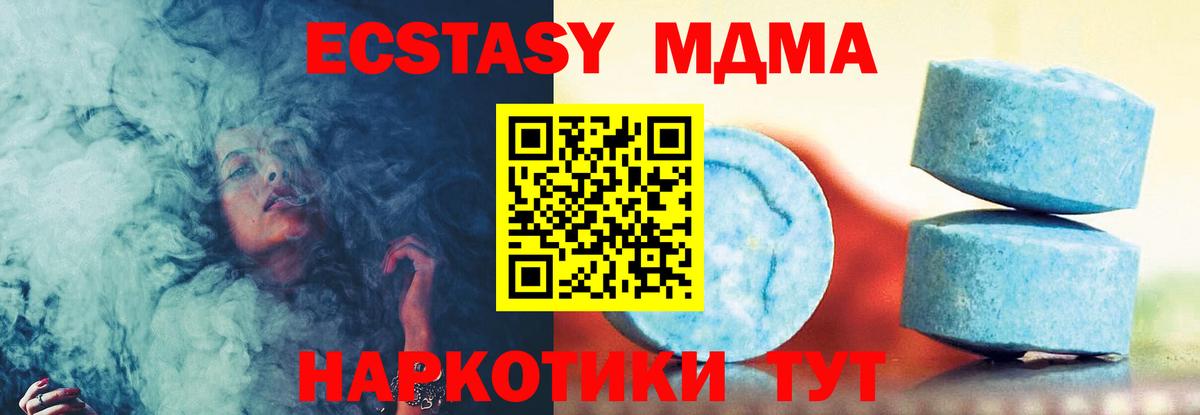 ЭКСТАЗИ VHQ  ЭКСТАЗИ  Чита  Вход с VPN  Ecstasy DUBAI 