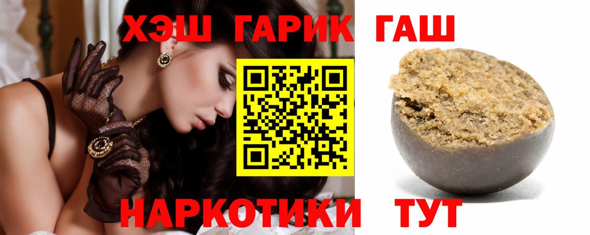ГАШ гарик  Вход с VPN  ГАШ Ice-O-Lator  Чита 