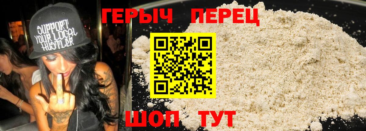 Чита  ГЕРОИН гречка  Героин  Вход с VPN 