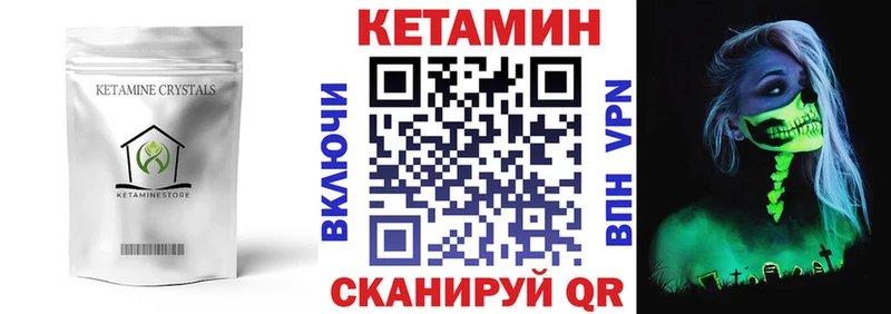 КЕТАМИН ketamine  KRAKEN рабочий сайт  Чита 