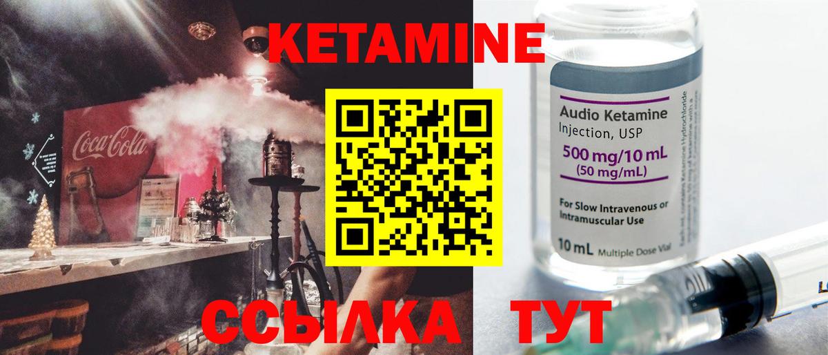 Кетамин ketamine  Вход с VPN  Чита 