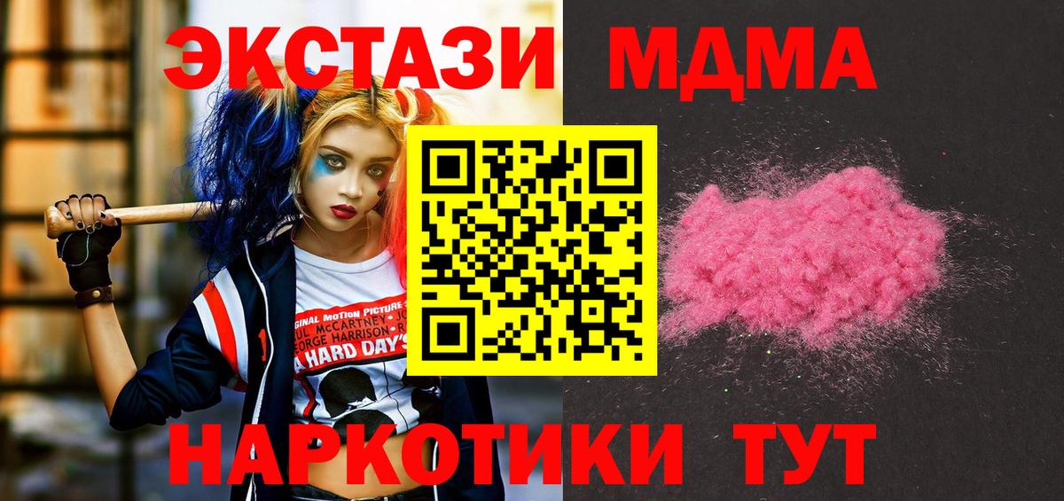 MDMA crystal  МДМА  Чита  МДМА VHQ  Вход с VPN 