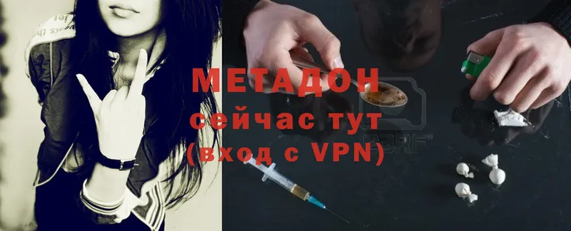 Метадон мёд  Чита 