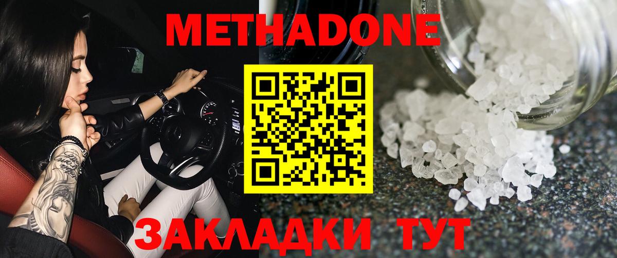 МЕТАДОН мёд  Вход с VPN  Метадон мёд  Чита 
