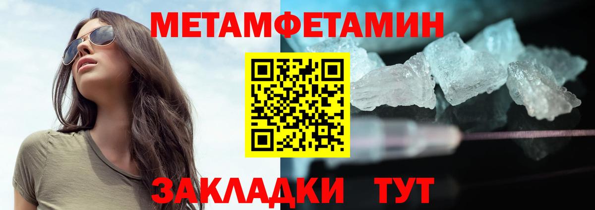 Чита  МЕТАМФЕТАМИН пудра  Вход с VPN  МЕТАМФЕТАМИН пудра 