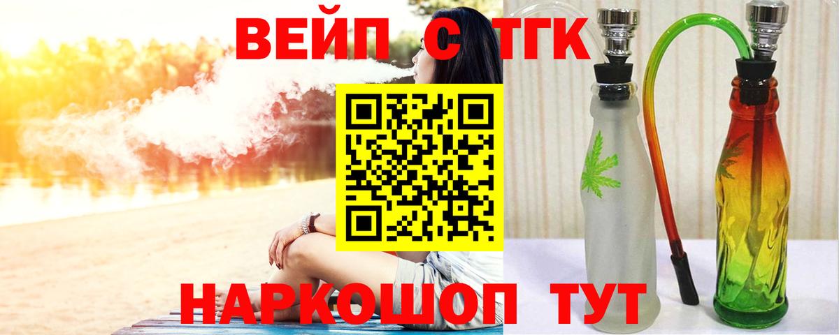 Дистиллят ТГК Wax  ТГК жижа  Вход с VPN  Чита 
